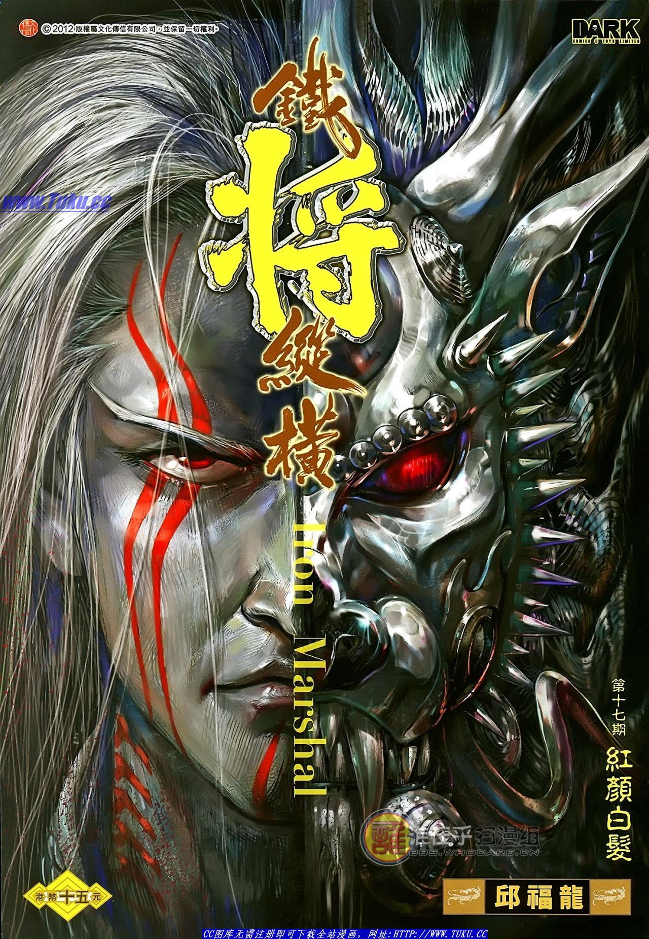 第17话