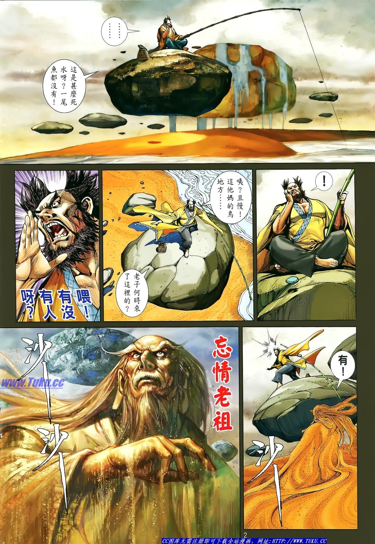 第17话