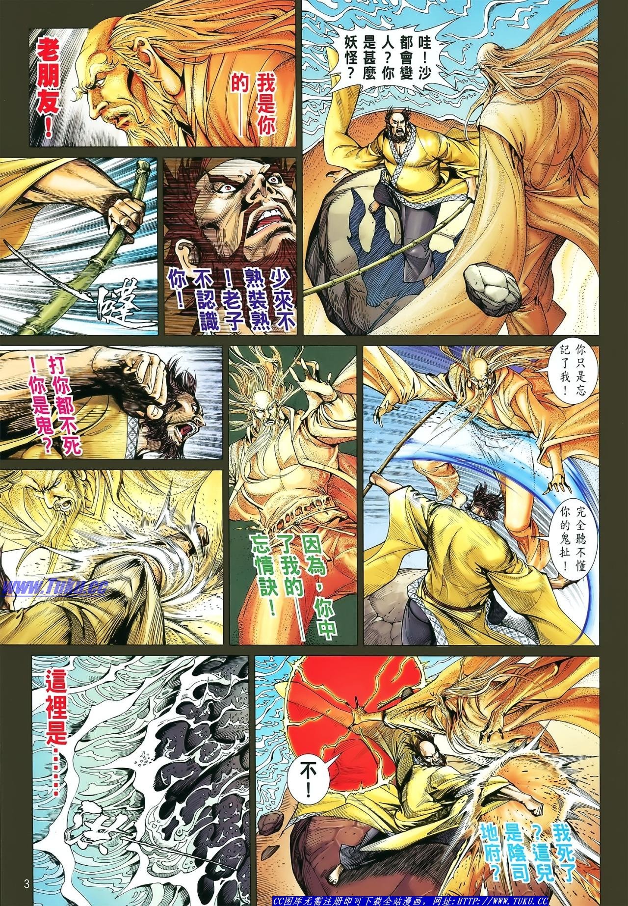 第17话