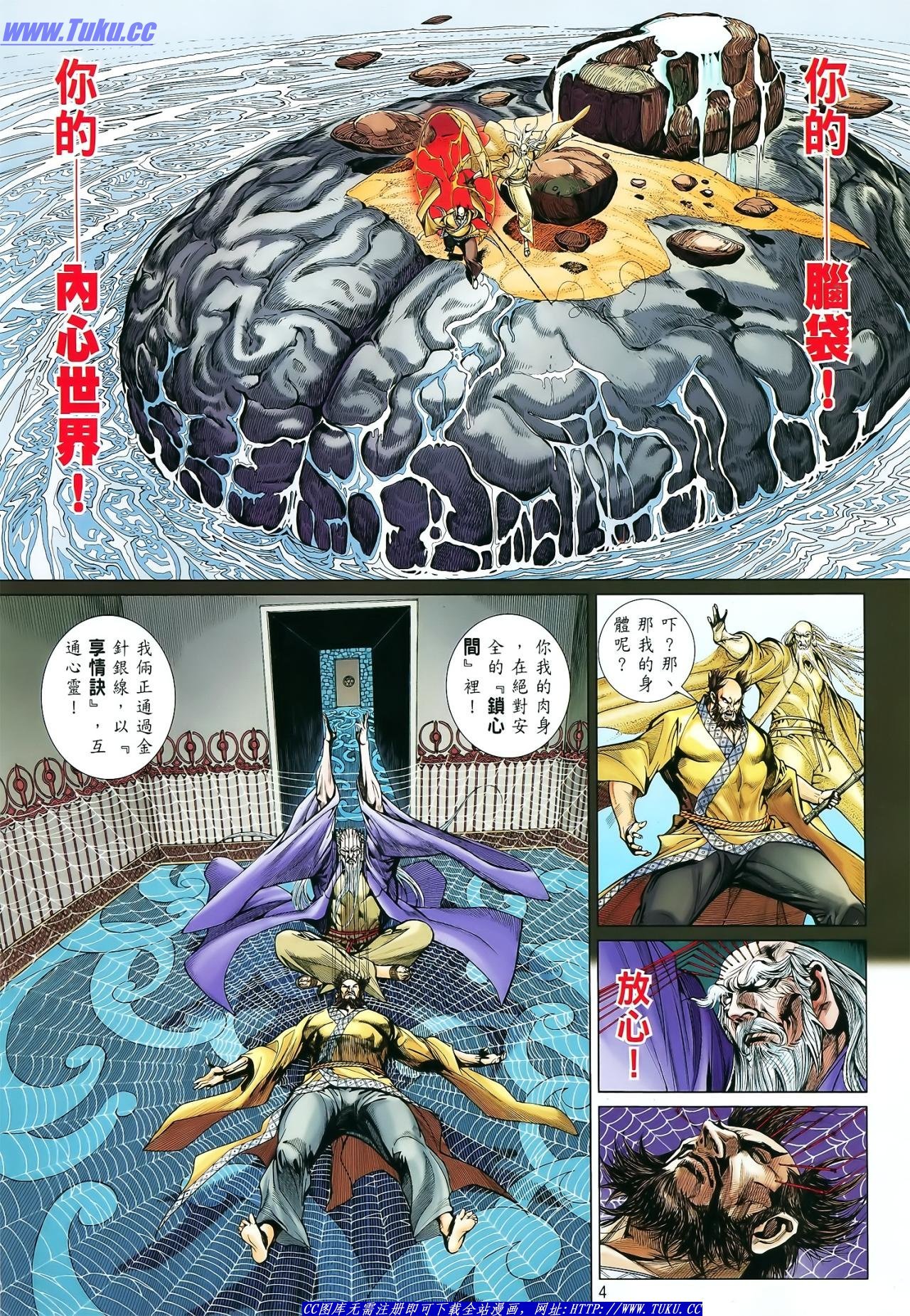 第17话