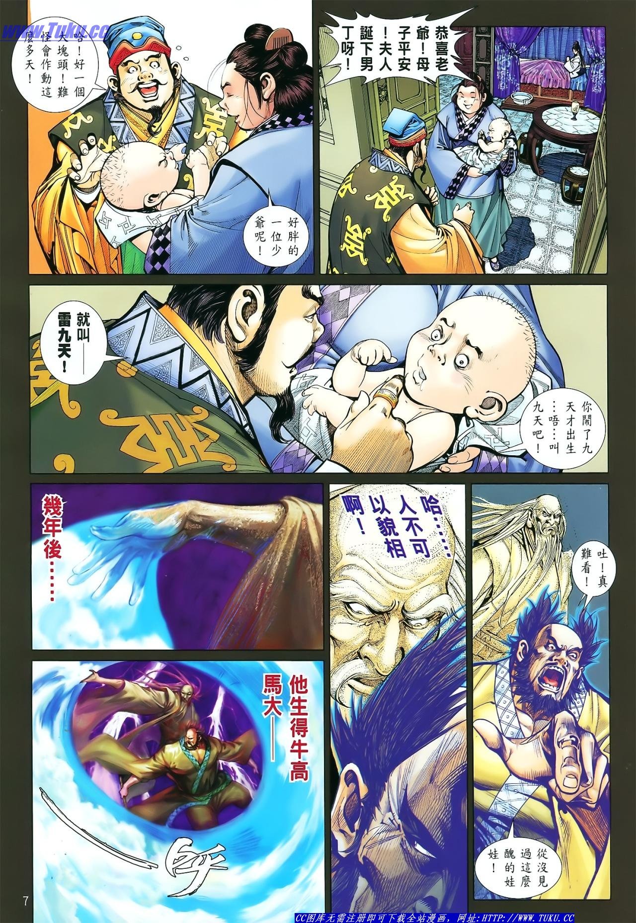 第17话