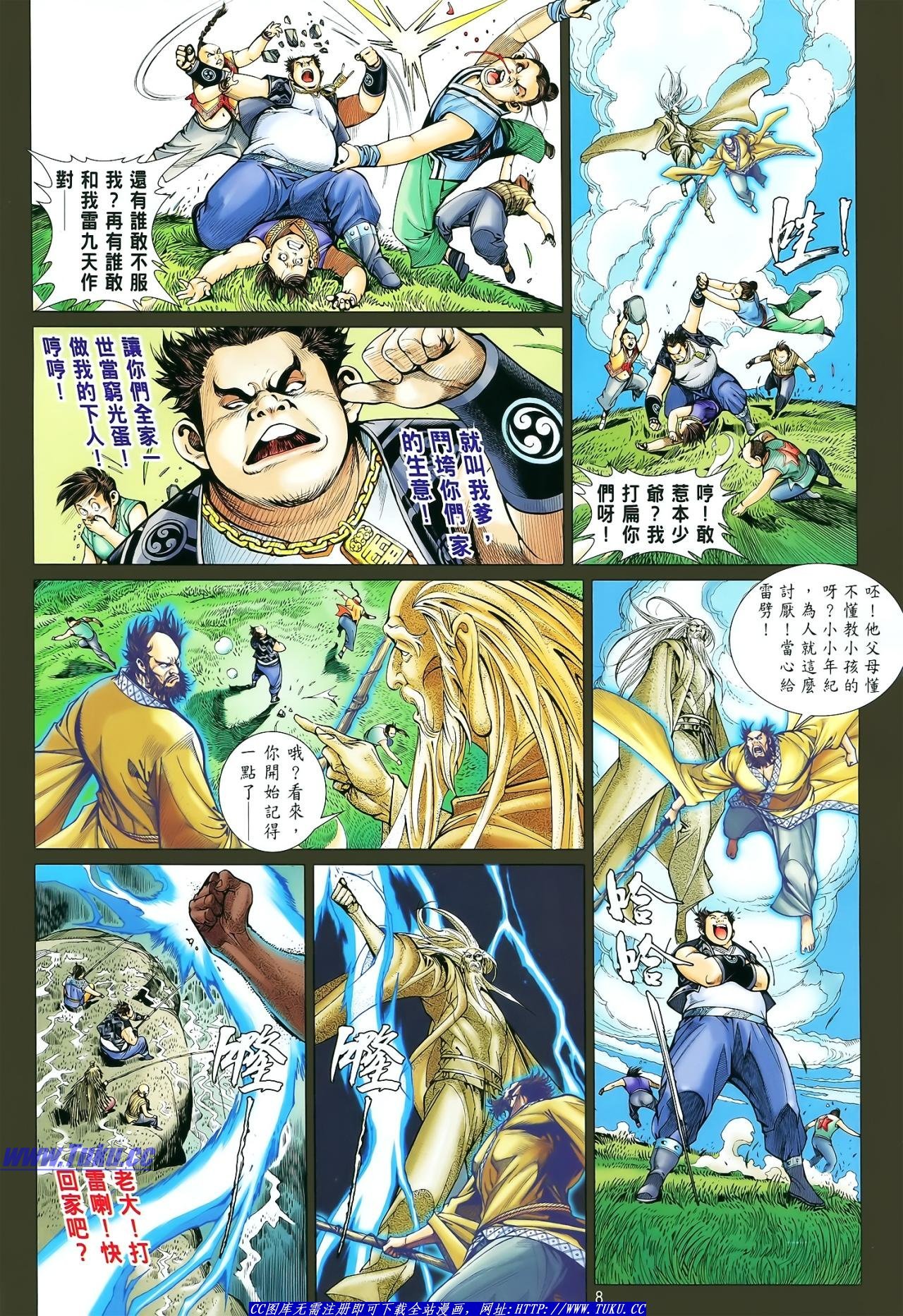 第17话