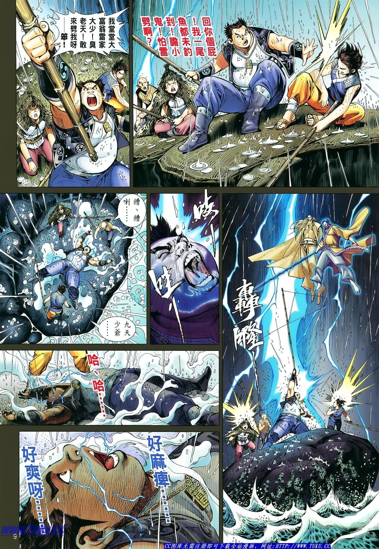 第17话