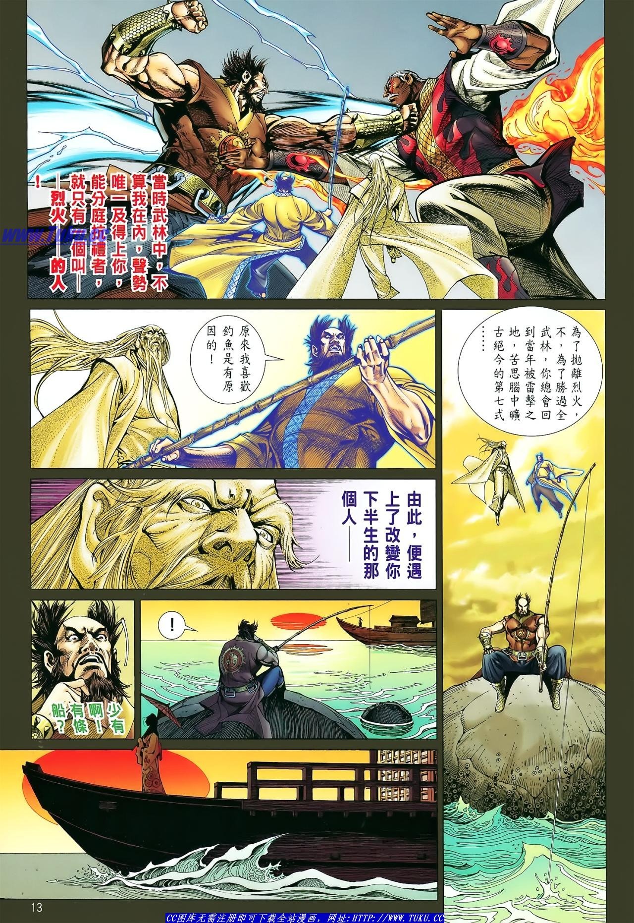 第17话