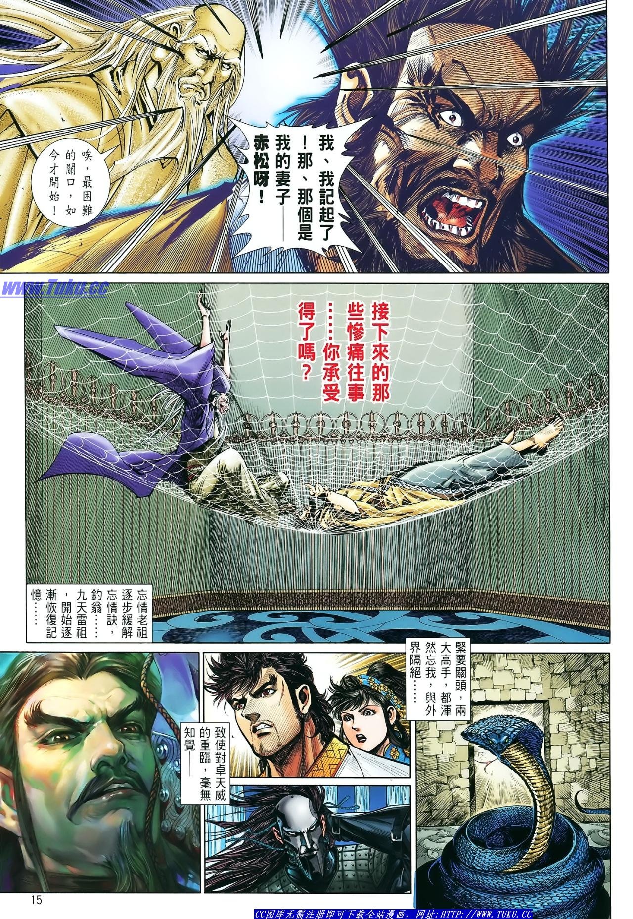 第17话