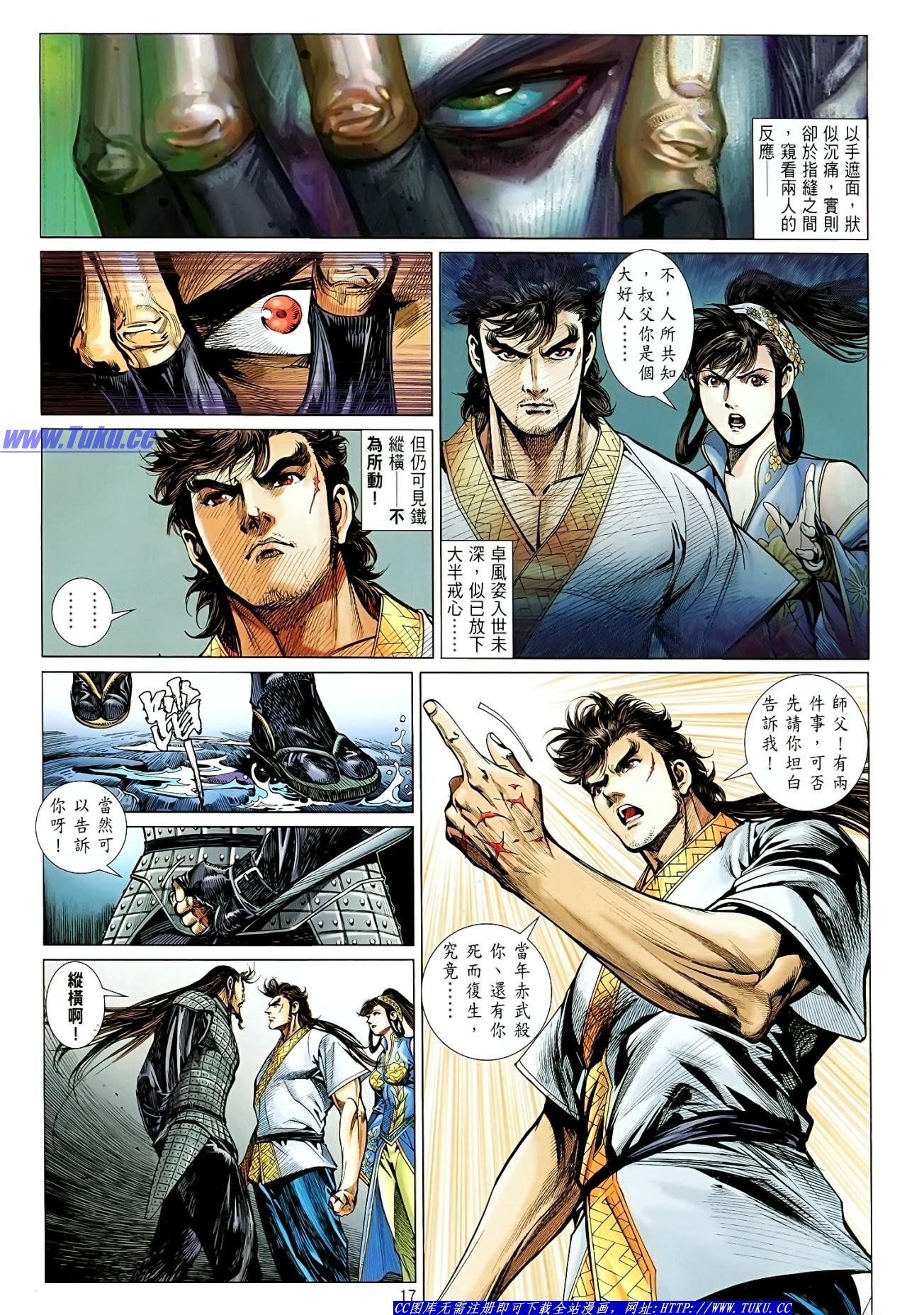 第17话