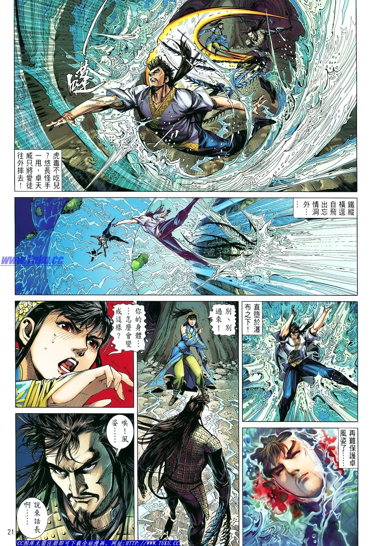 第17话