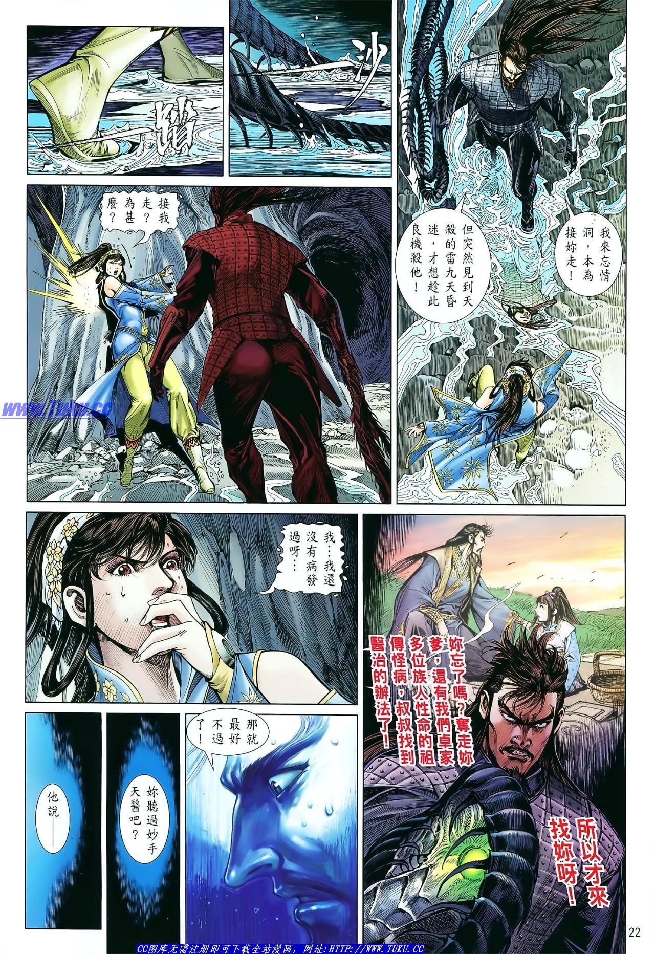 第17话