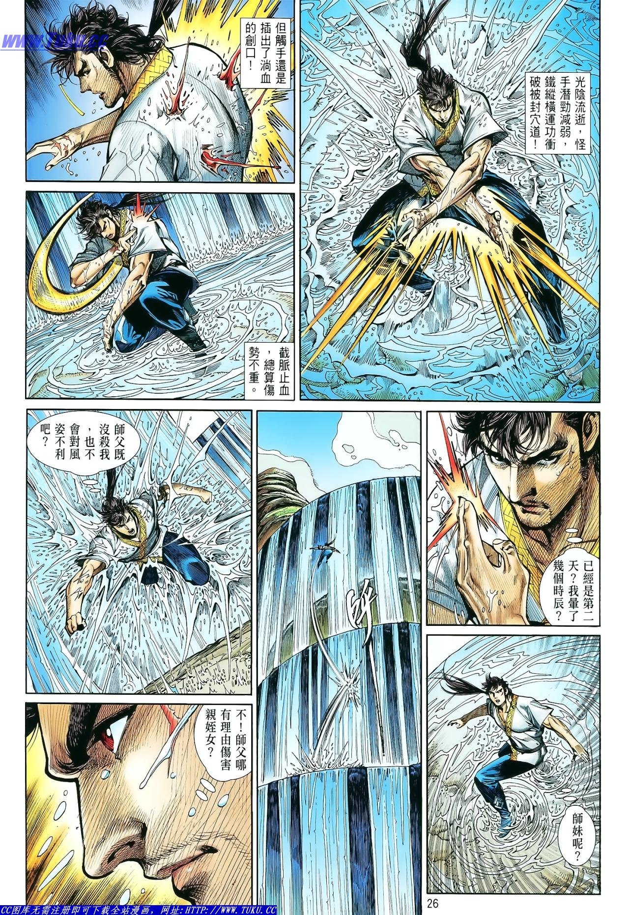 第17话