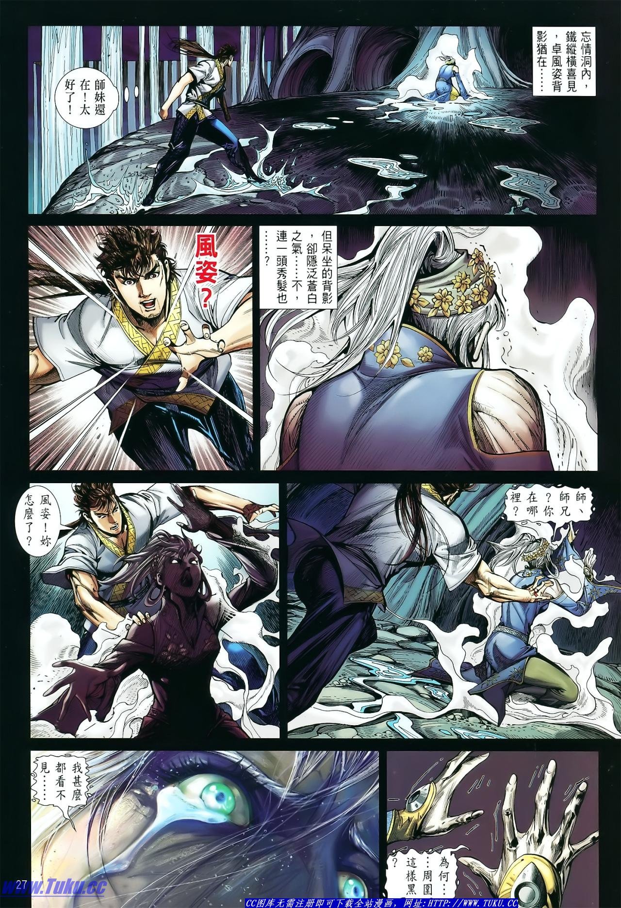 第17话