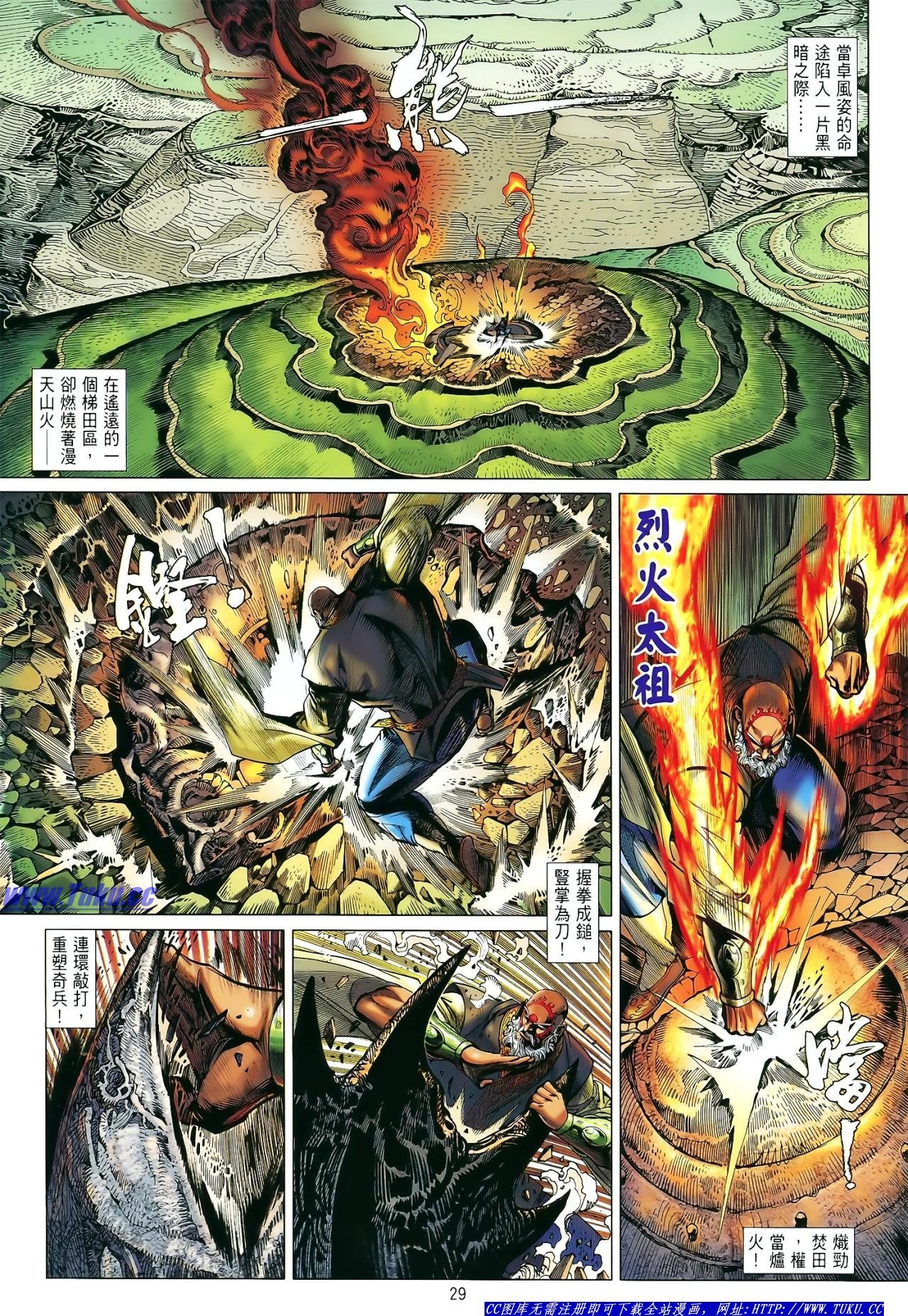 第17话