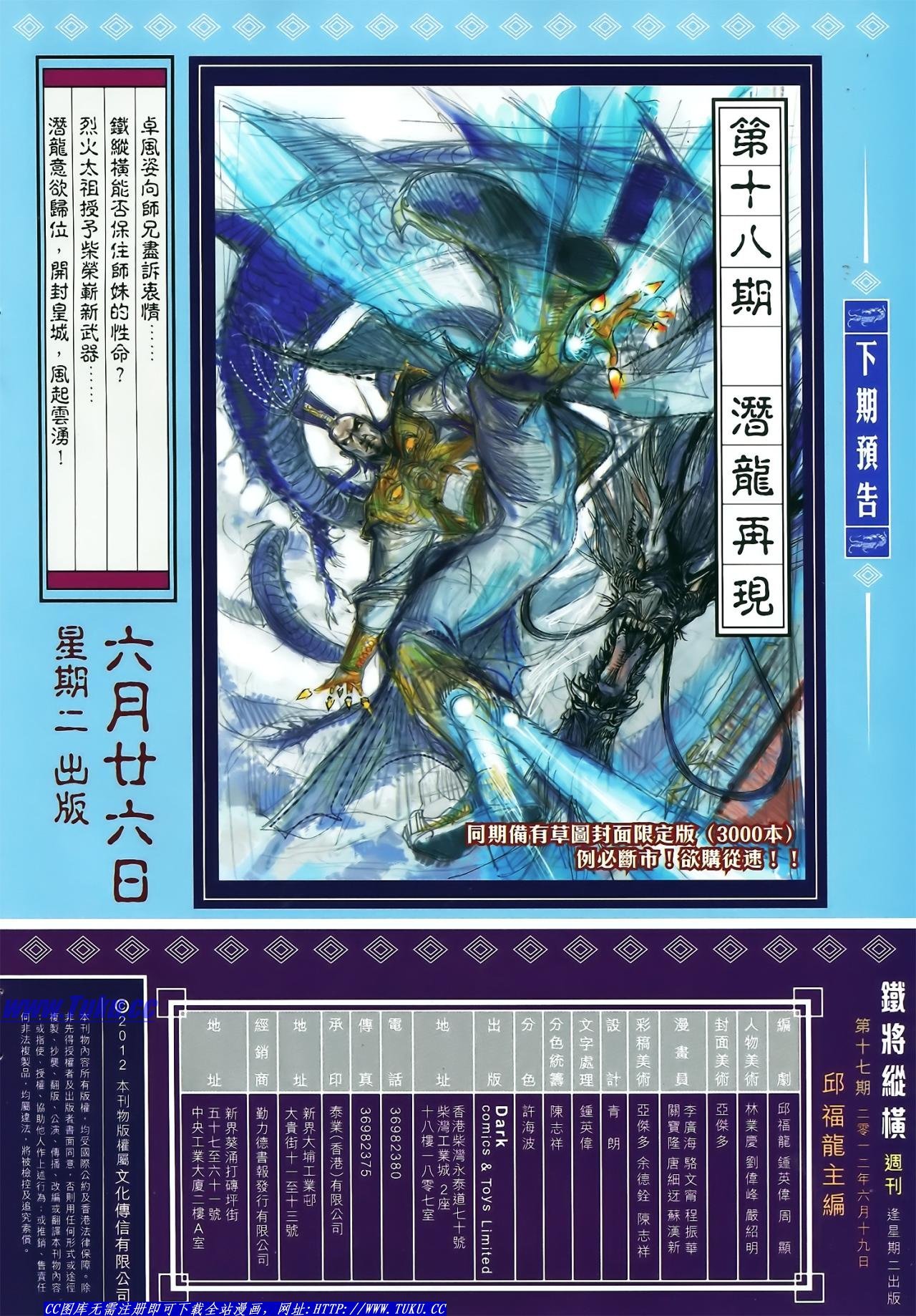 第17话