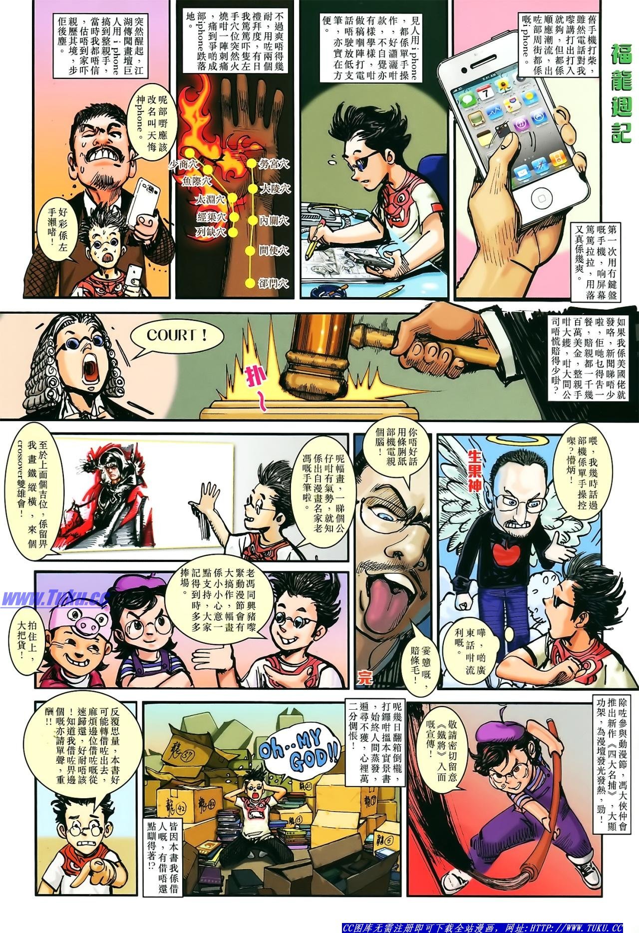 第17话