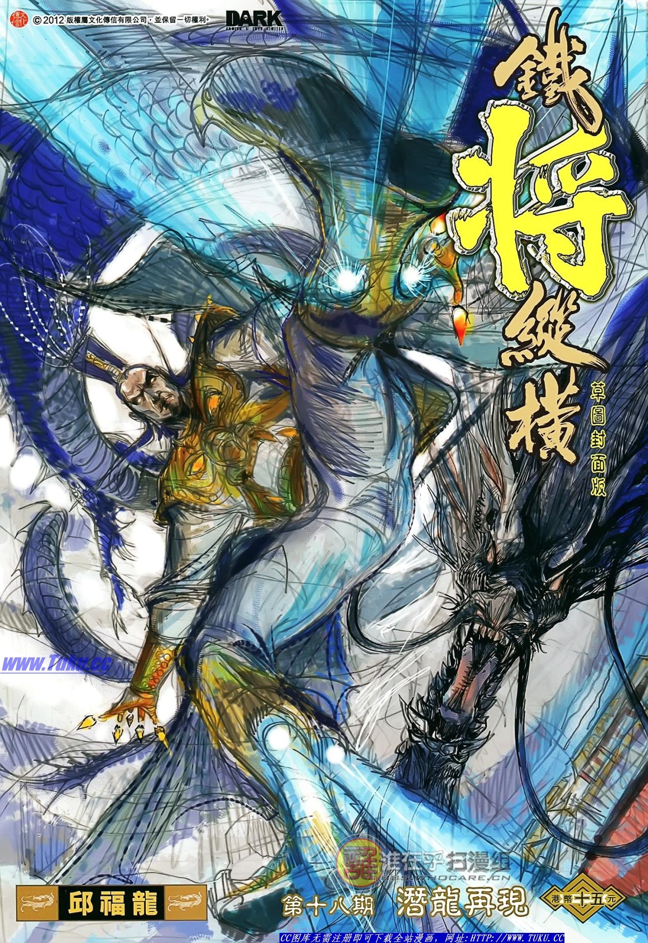 第18话