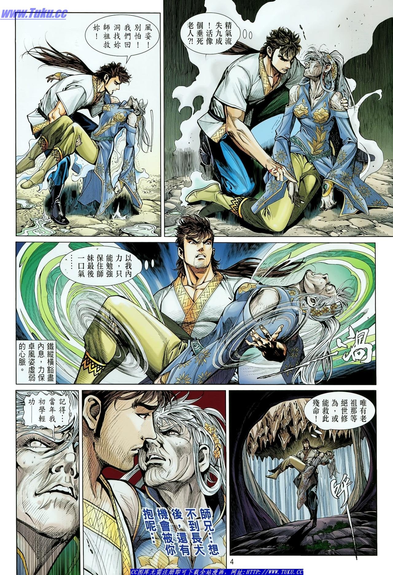 第18话