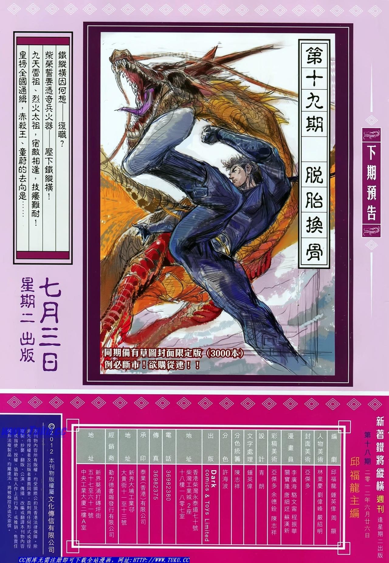 第18话
