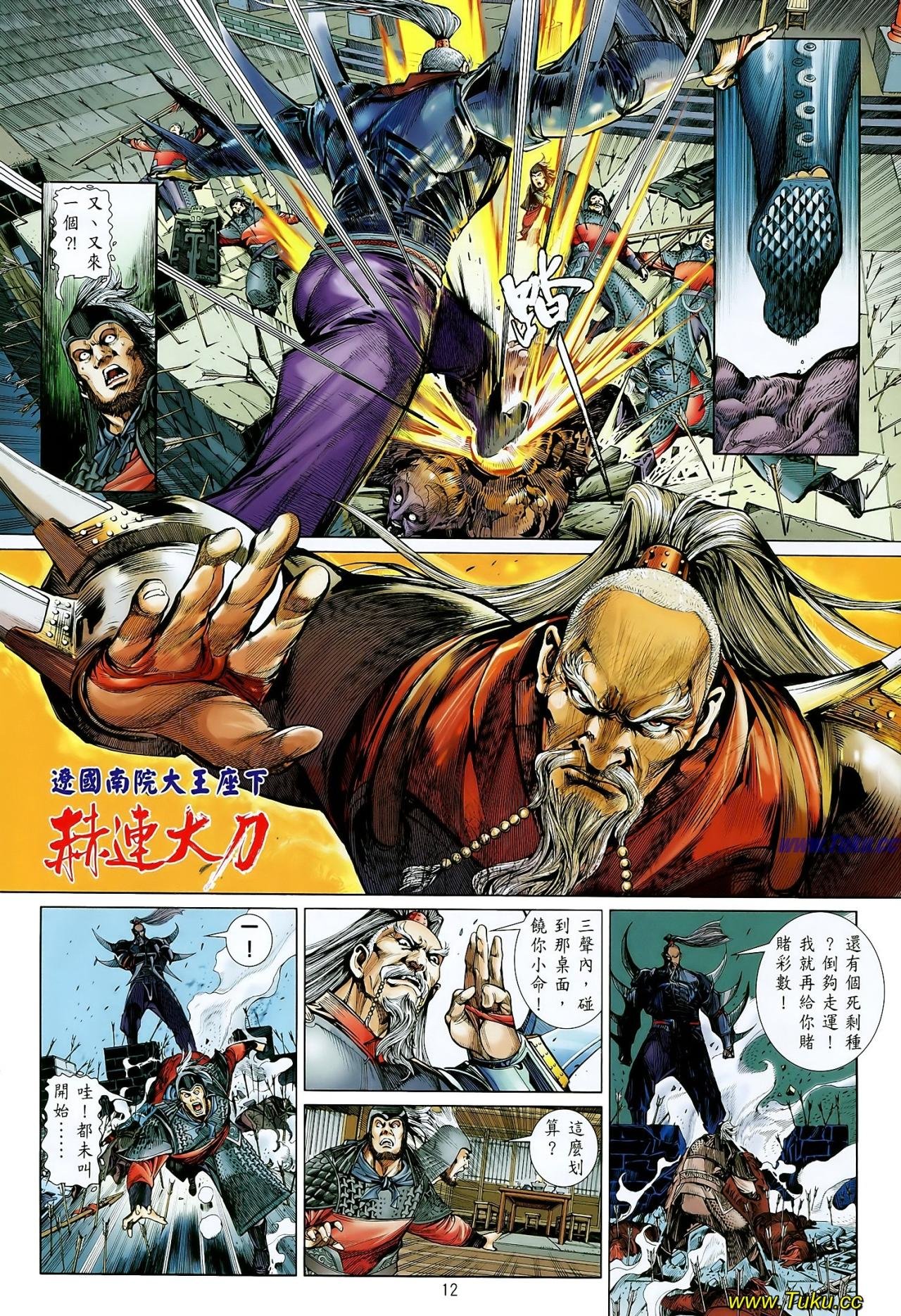 第1话