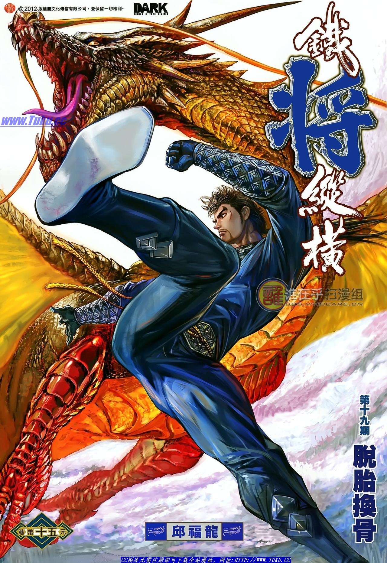 第19话