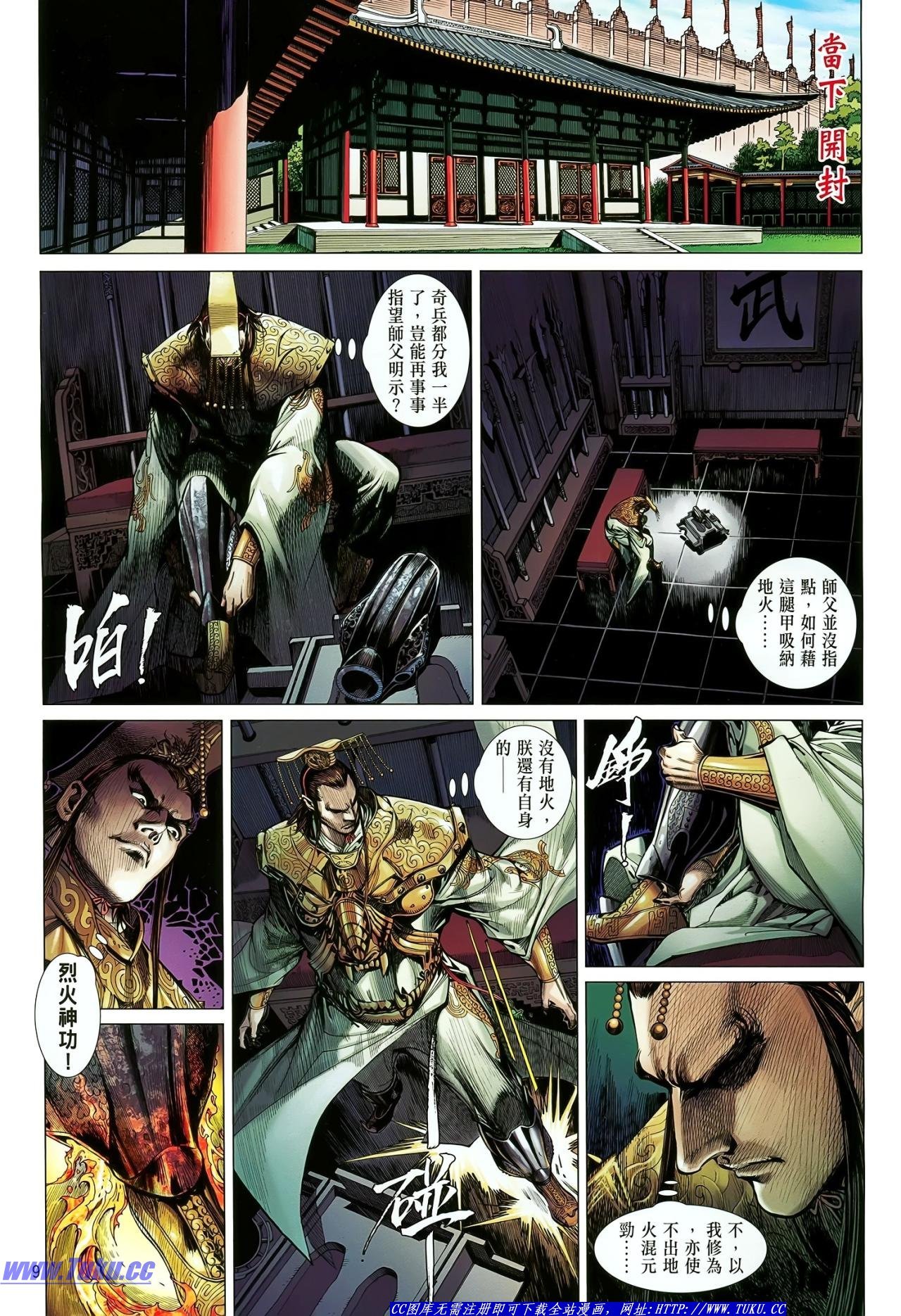 第19话