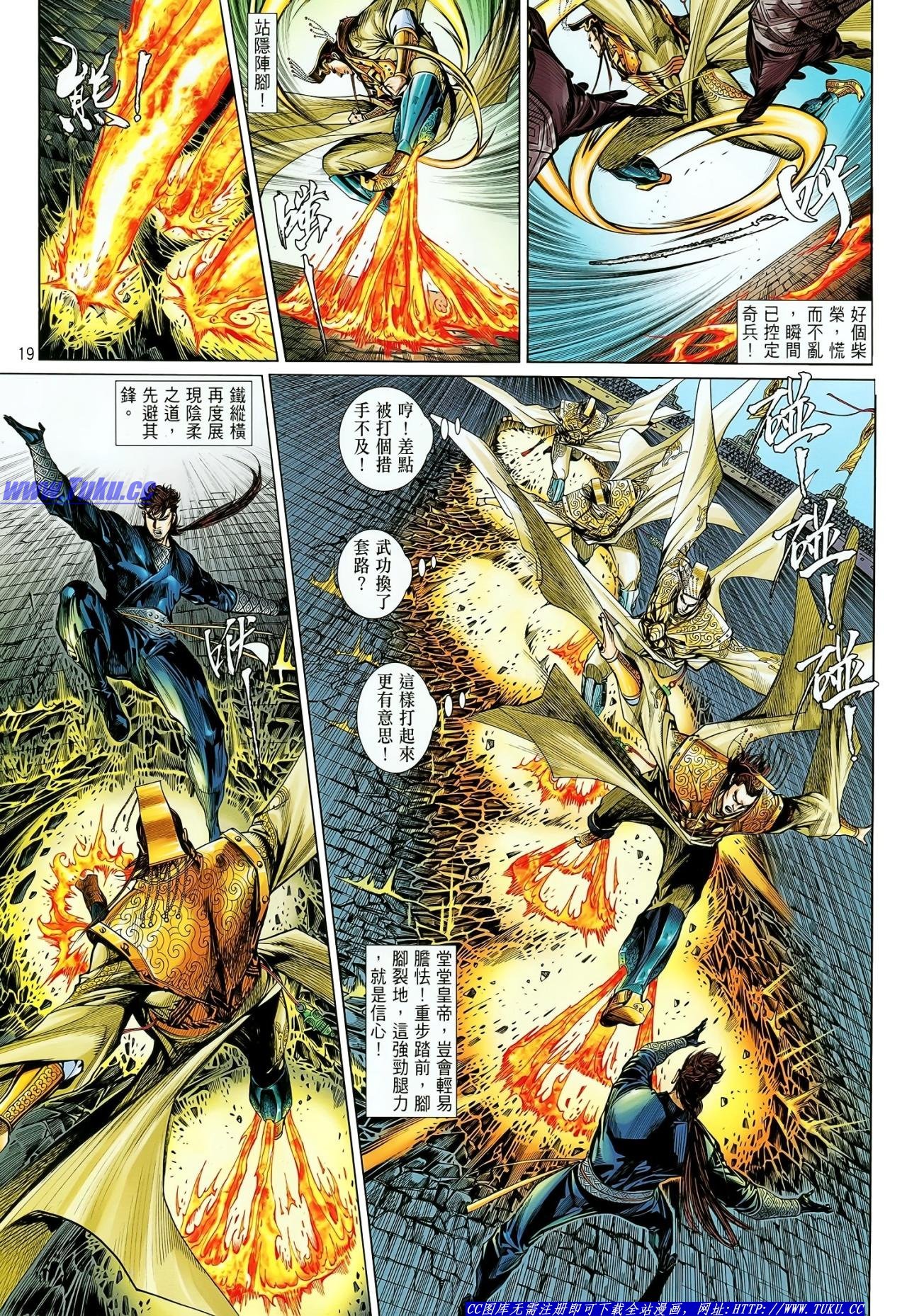 第19话