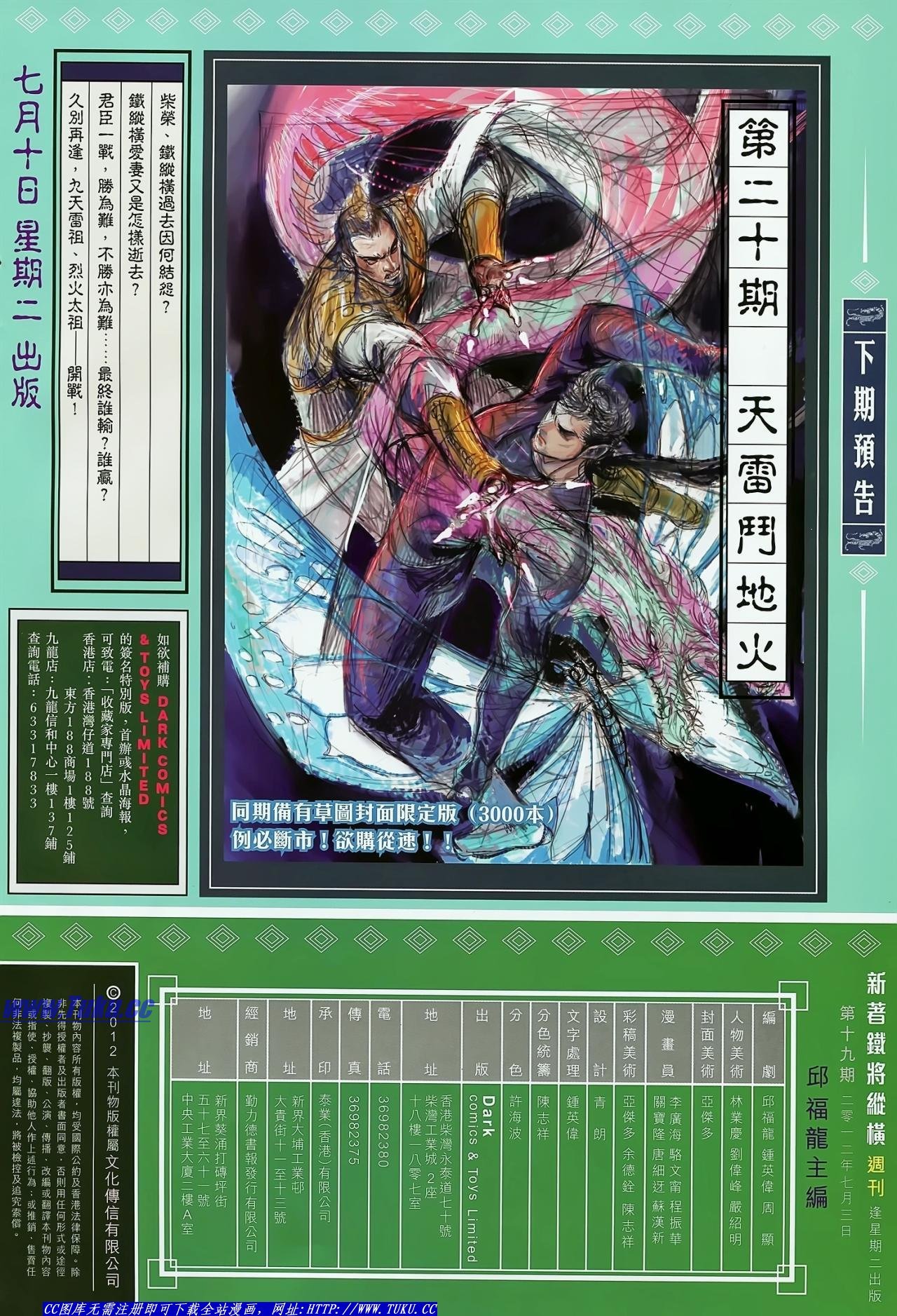 第19话