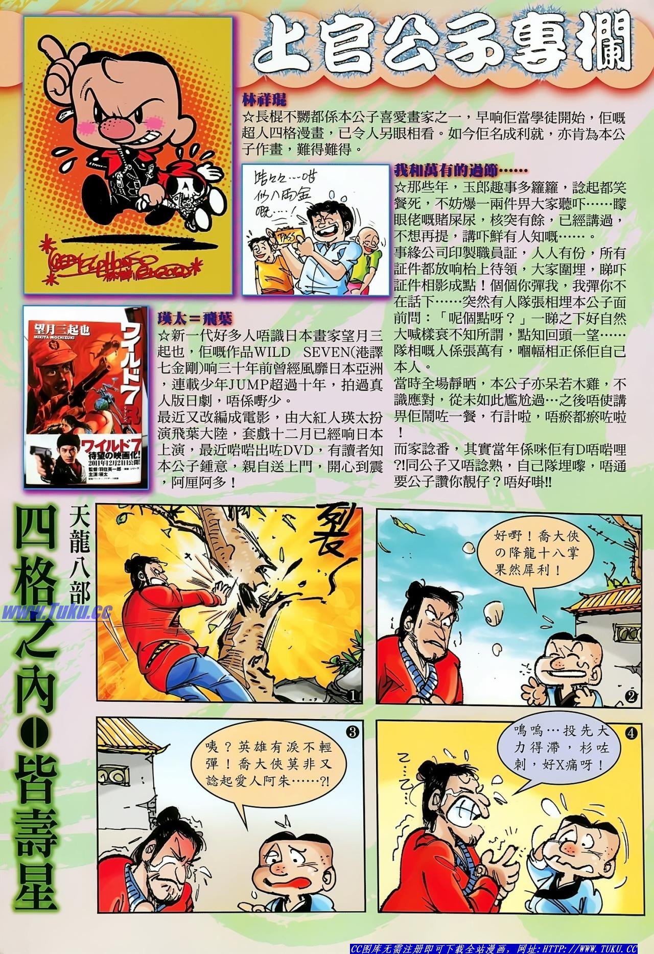 第19话