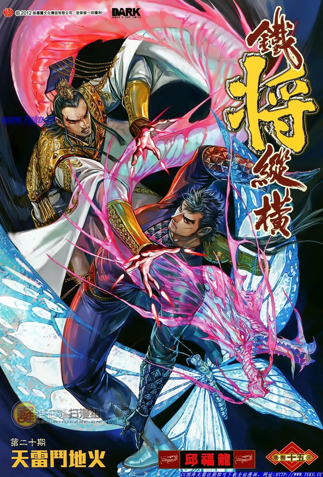 第20话