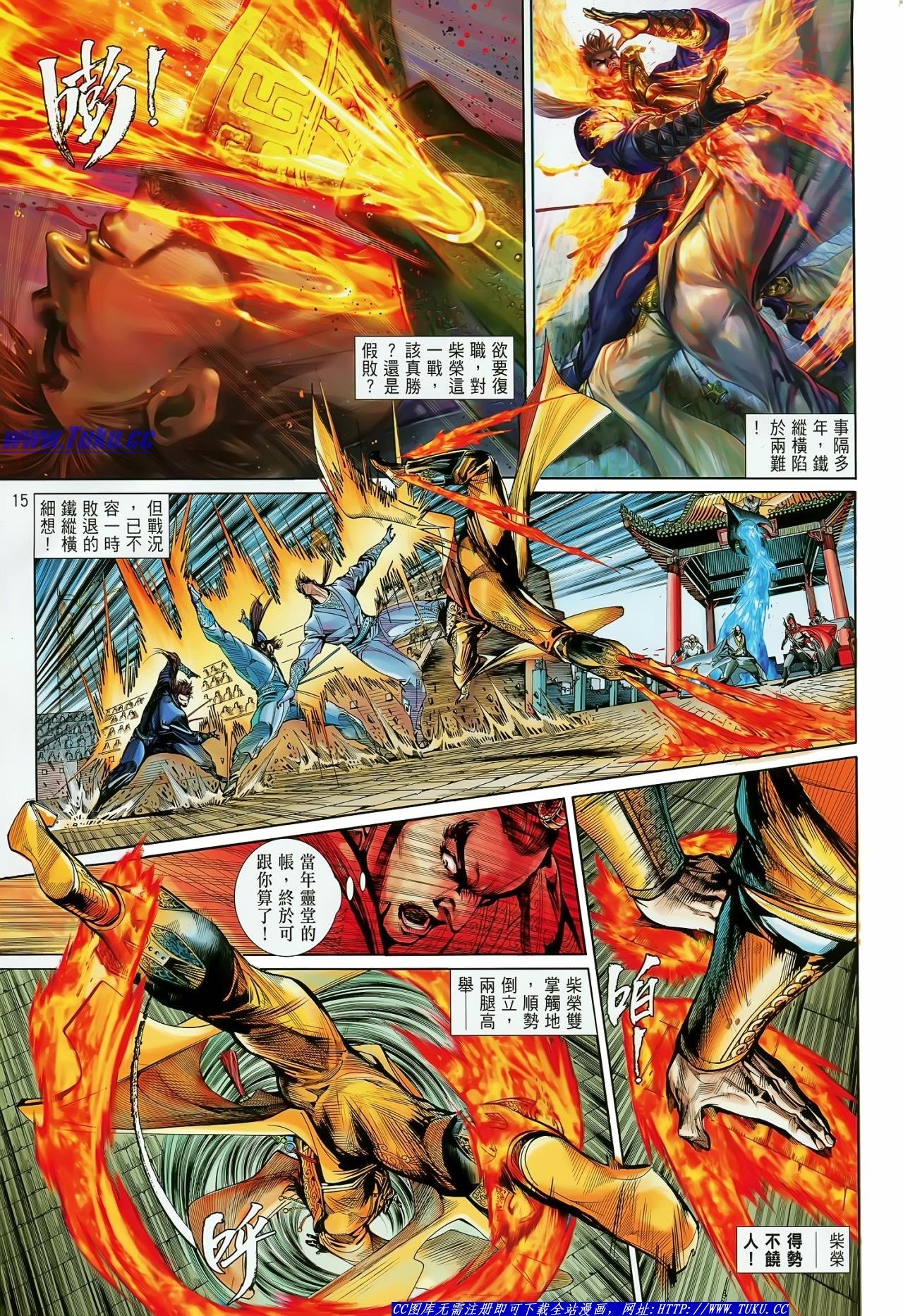 第20话
