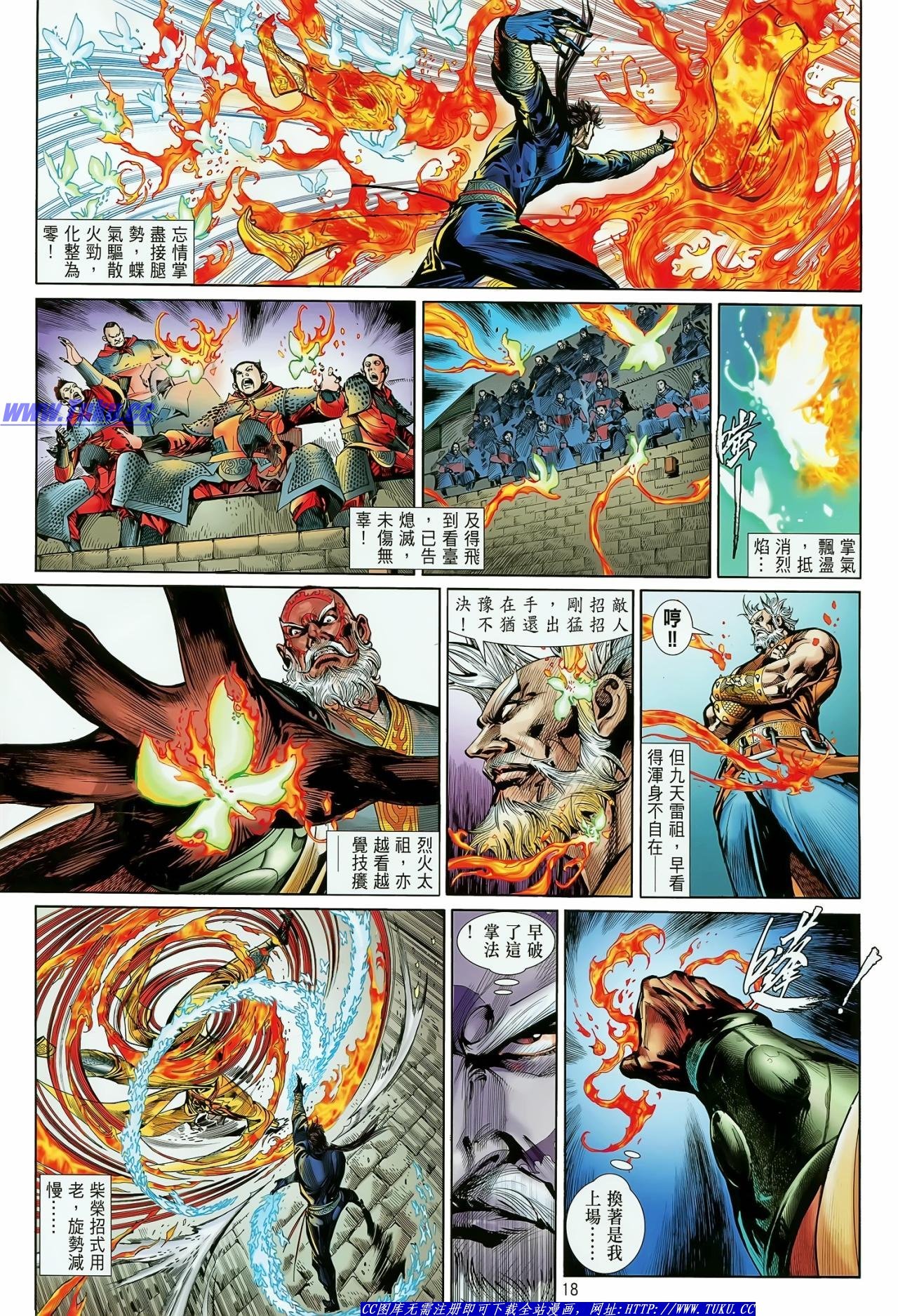 第20话