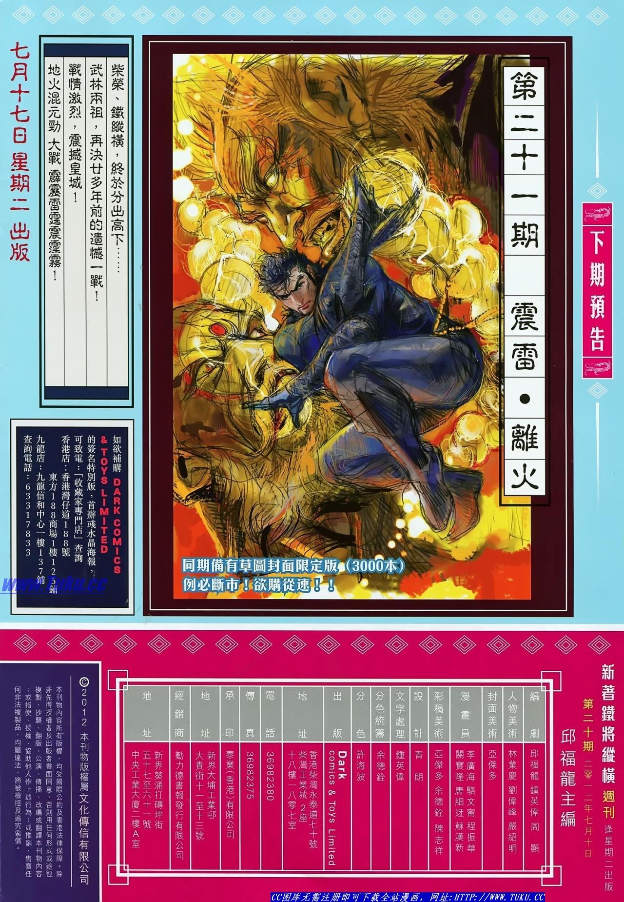 第20话