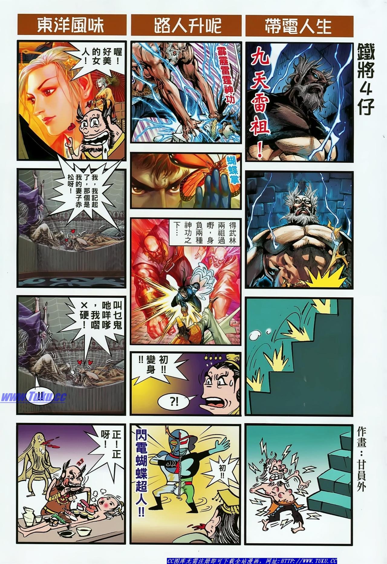第20话