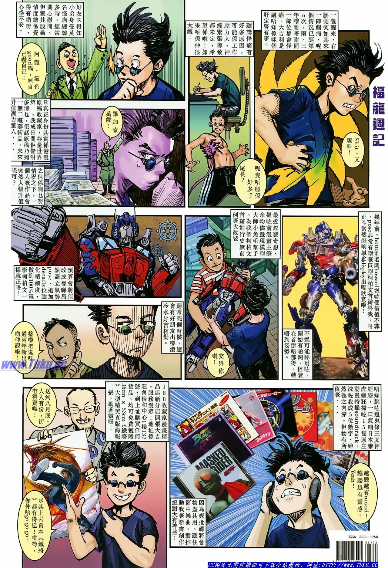 第20话