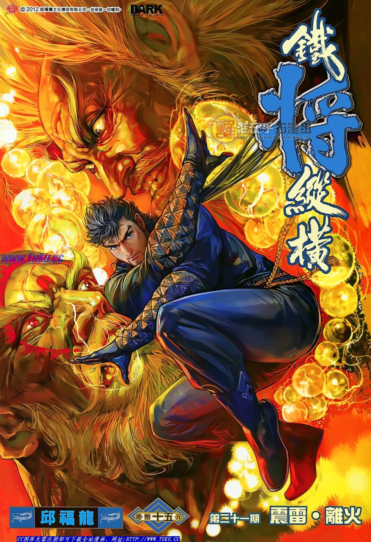 第21话