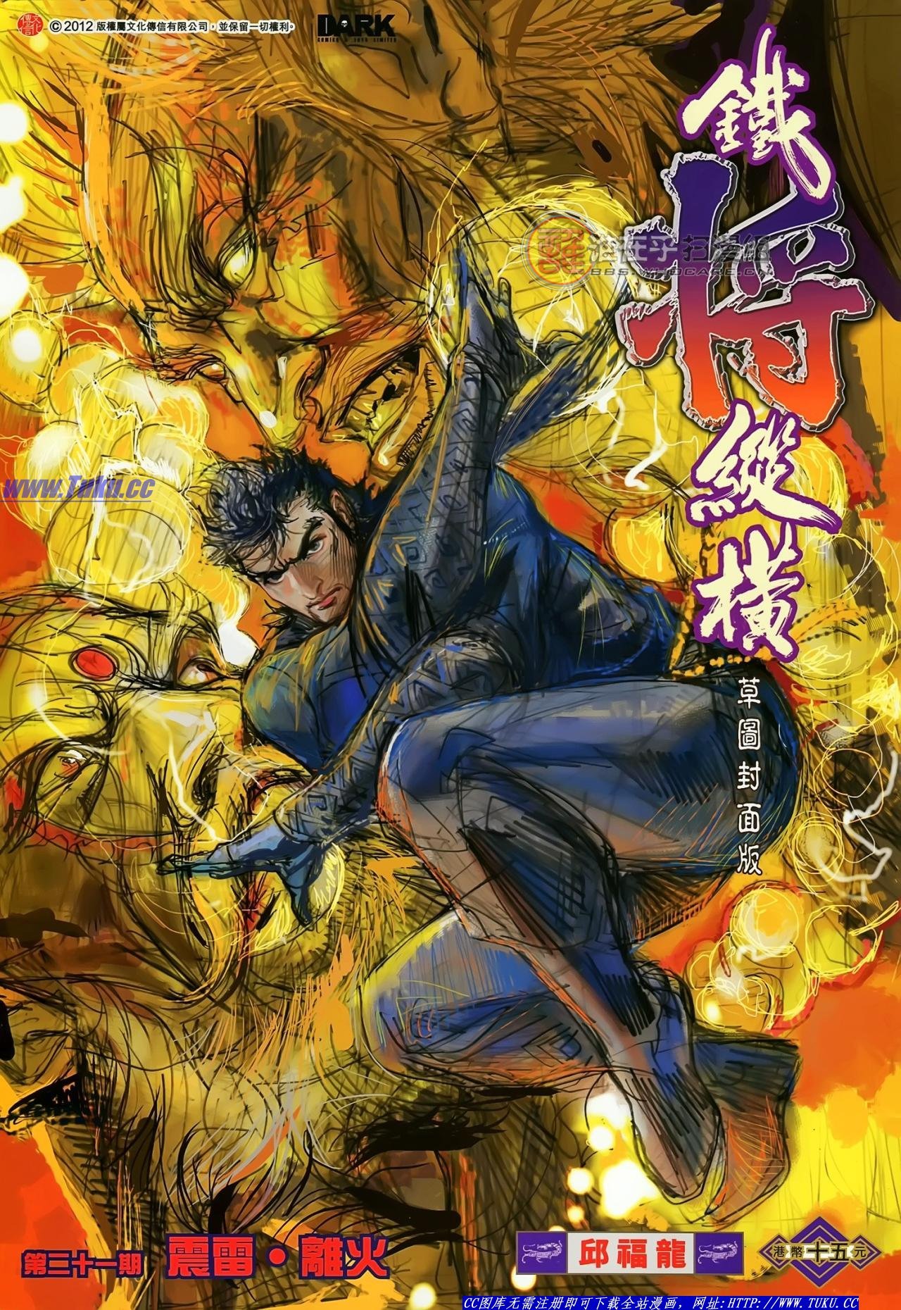 第21话