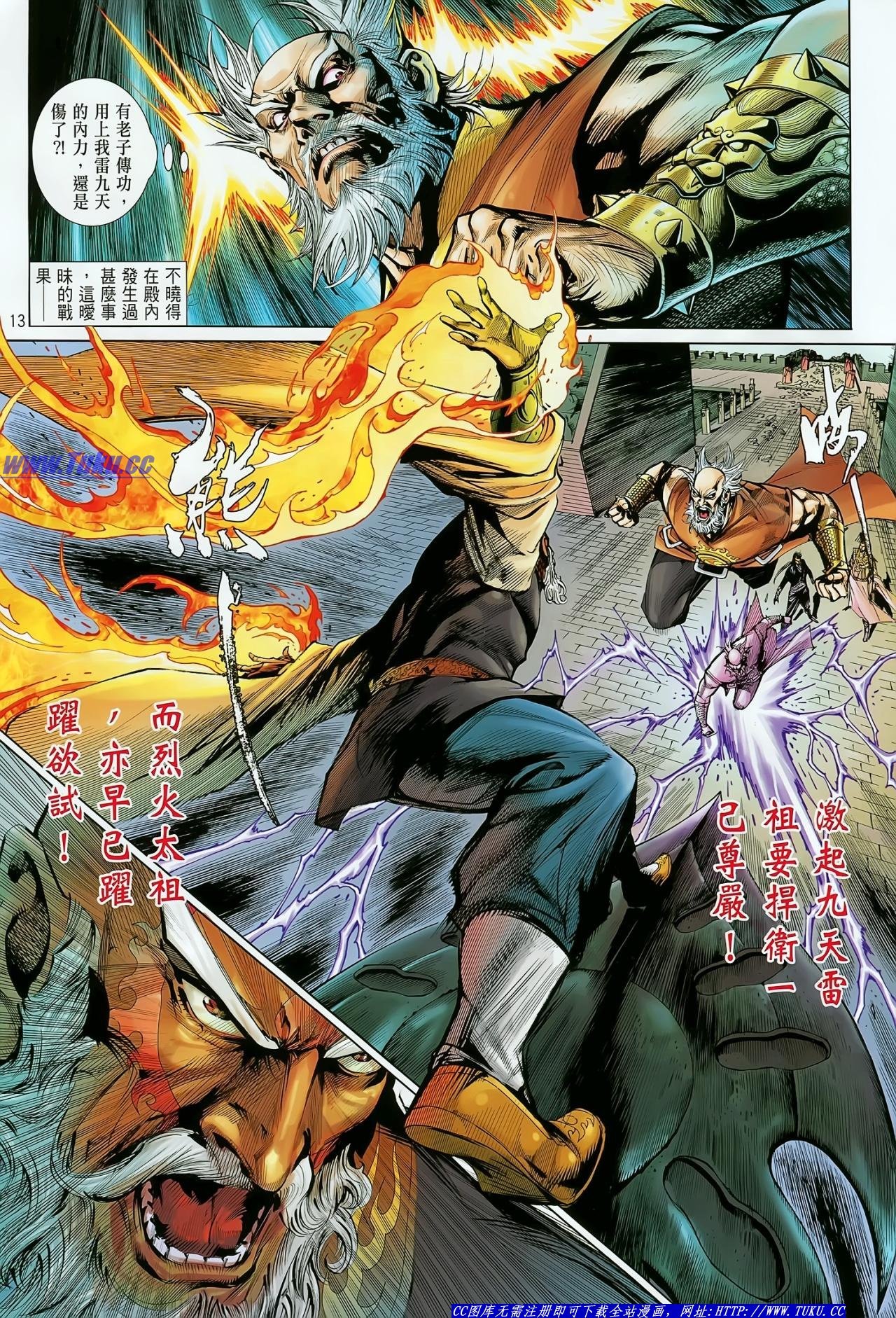 第21话