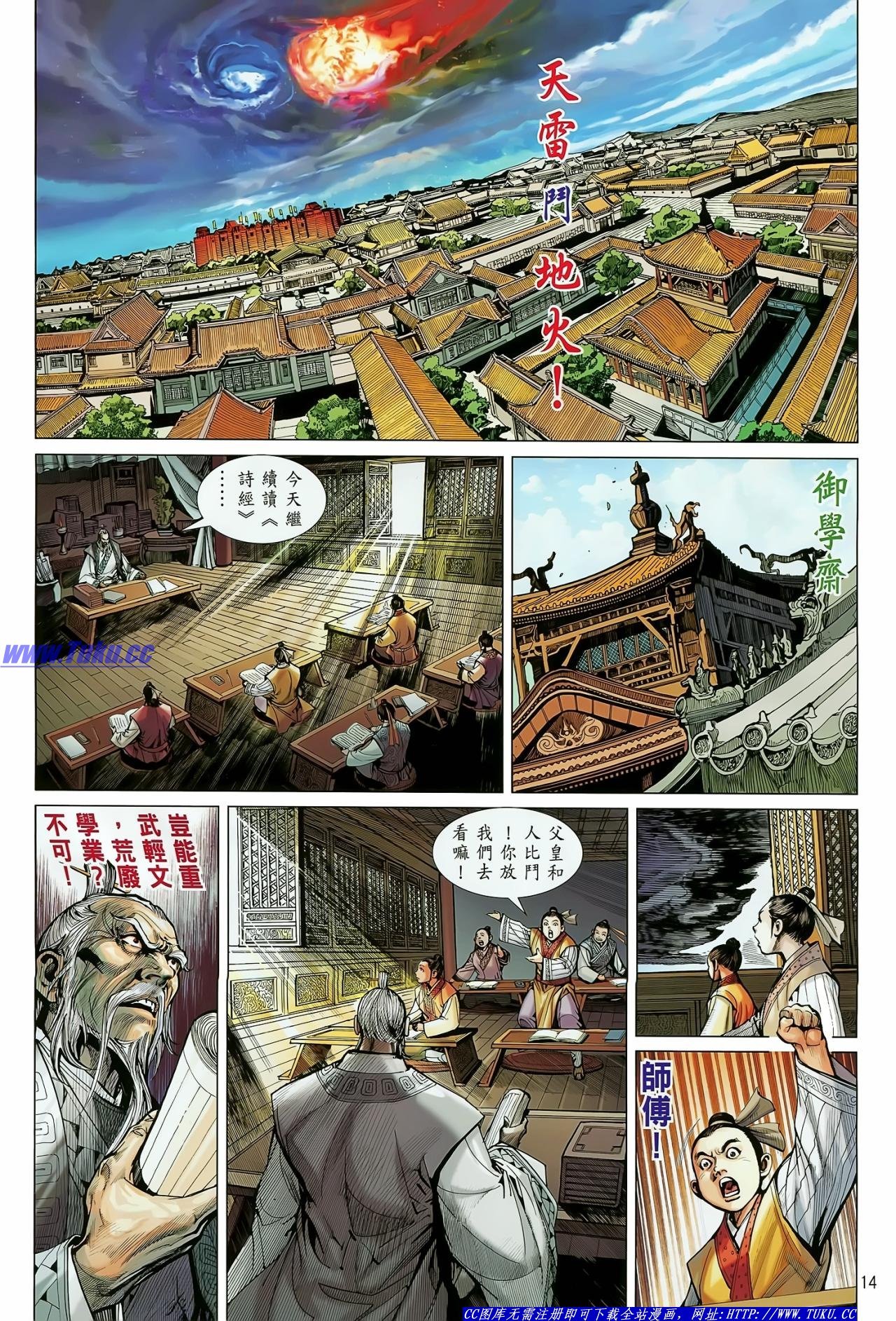 第21话