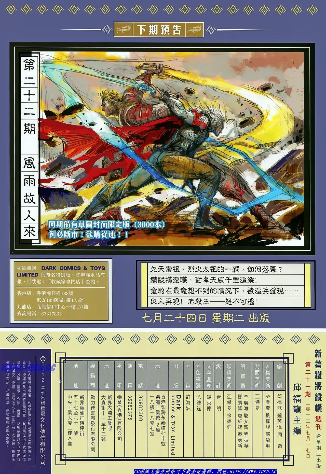 第21话