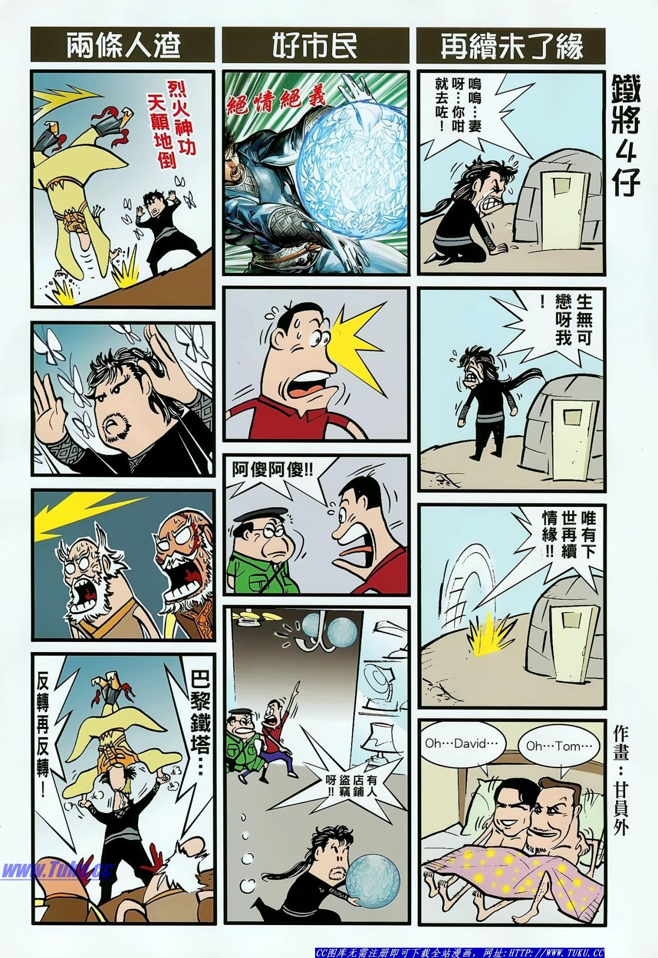 第21话