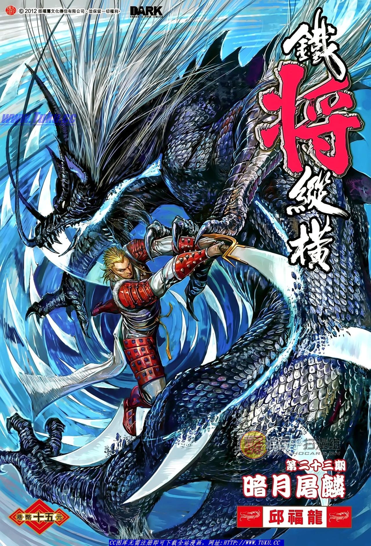 第23话