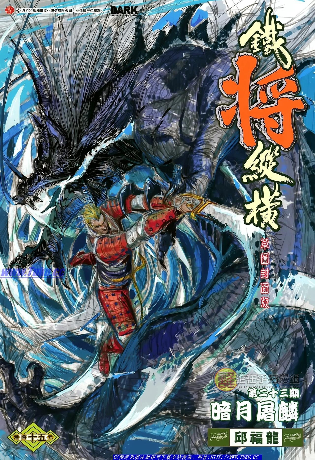 第23话
