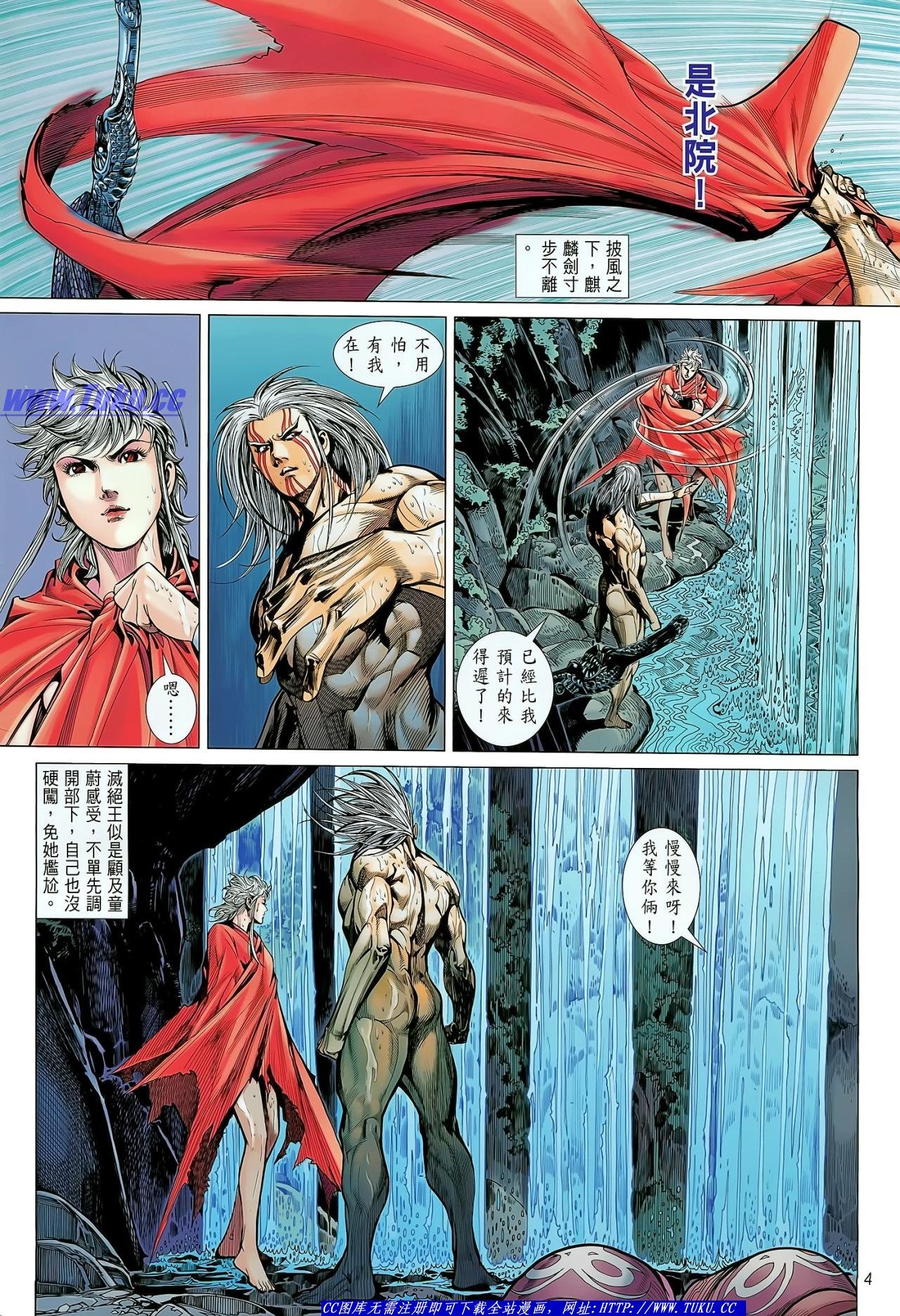 第23话