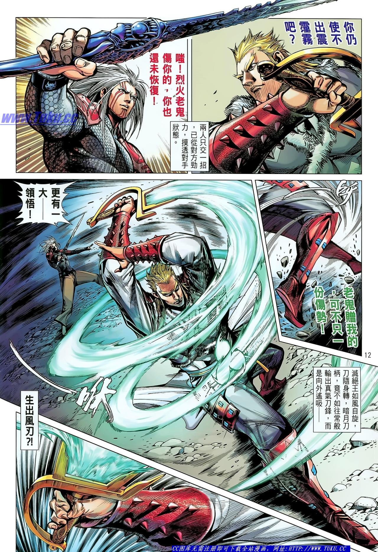 第23话