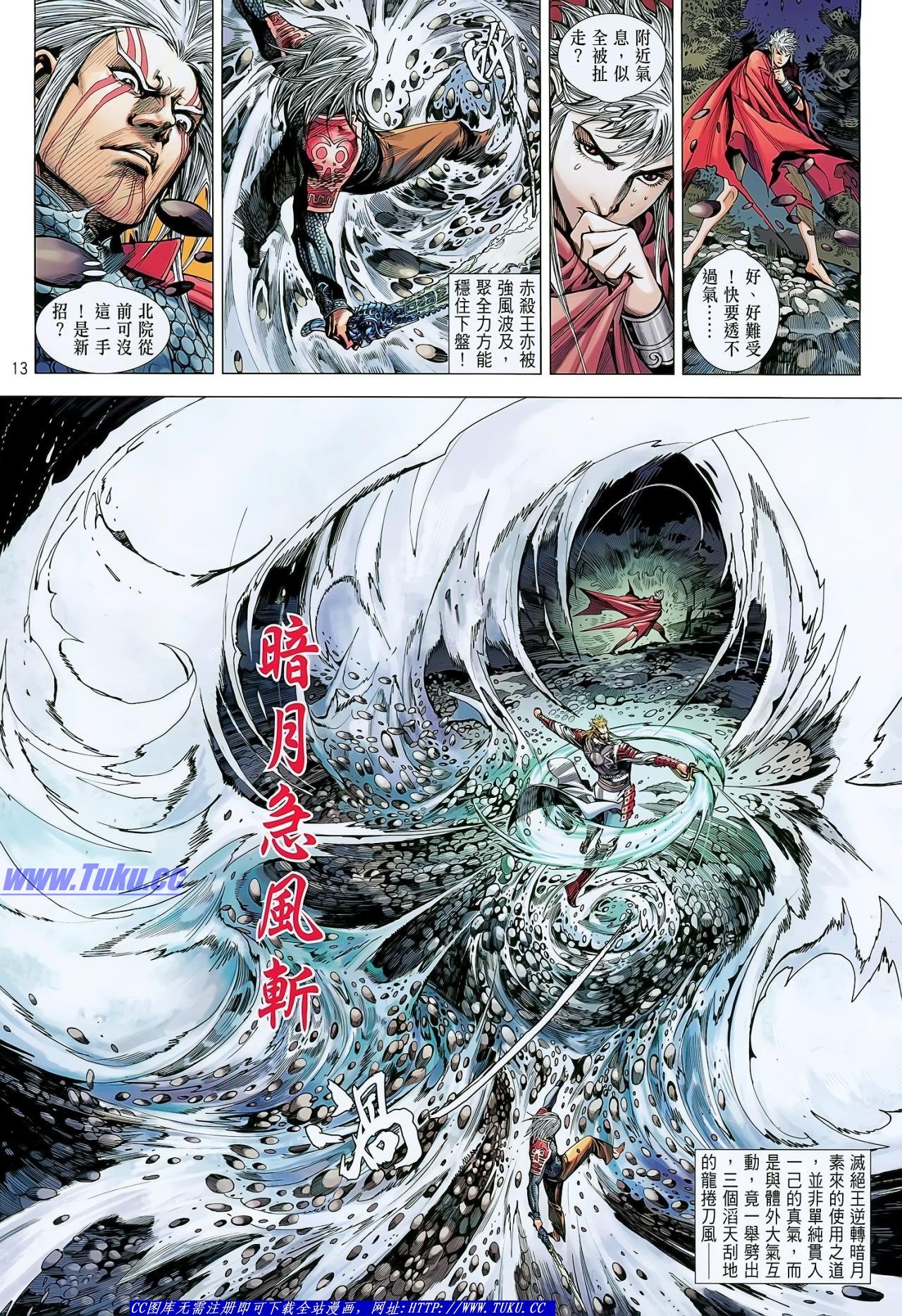 第23话