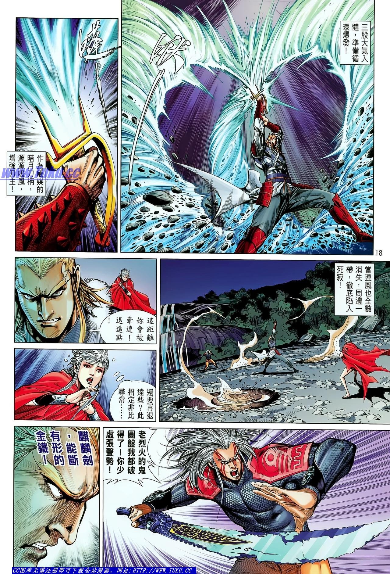 第23话