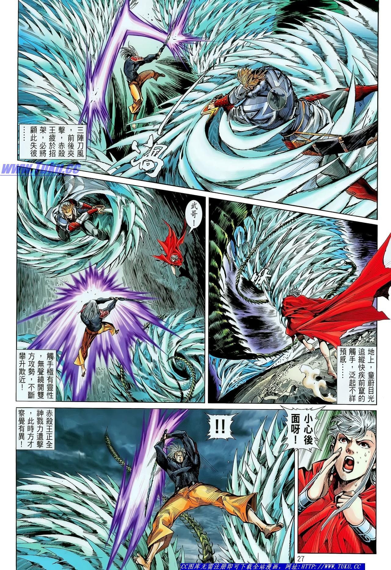 第23话