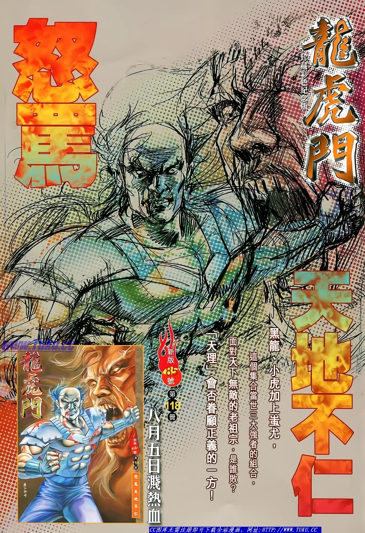 第23话