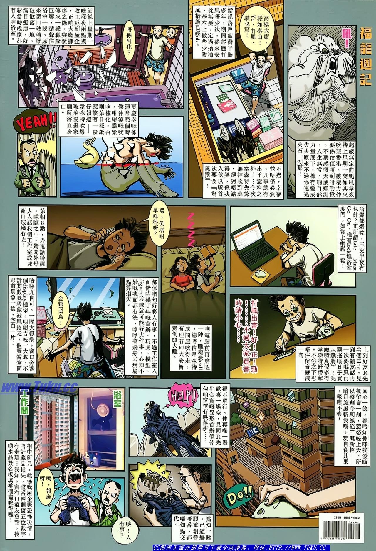 第23话
