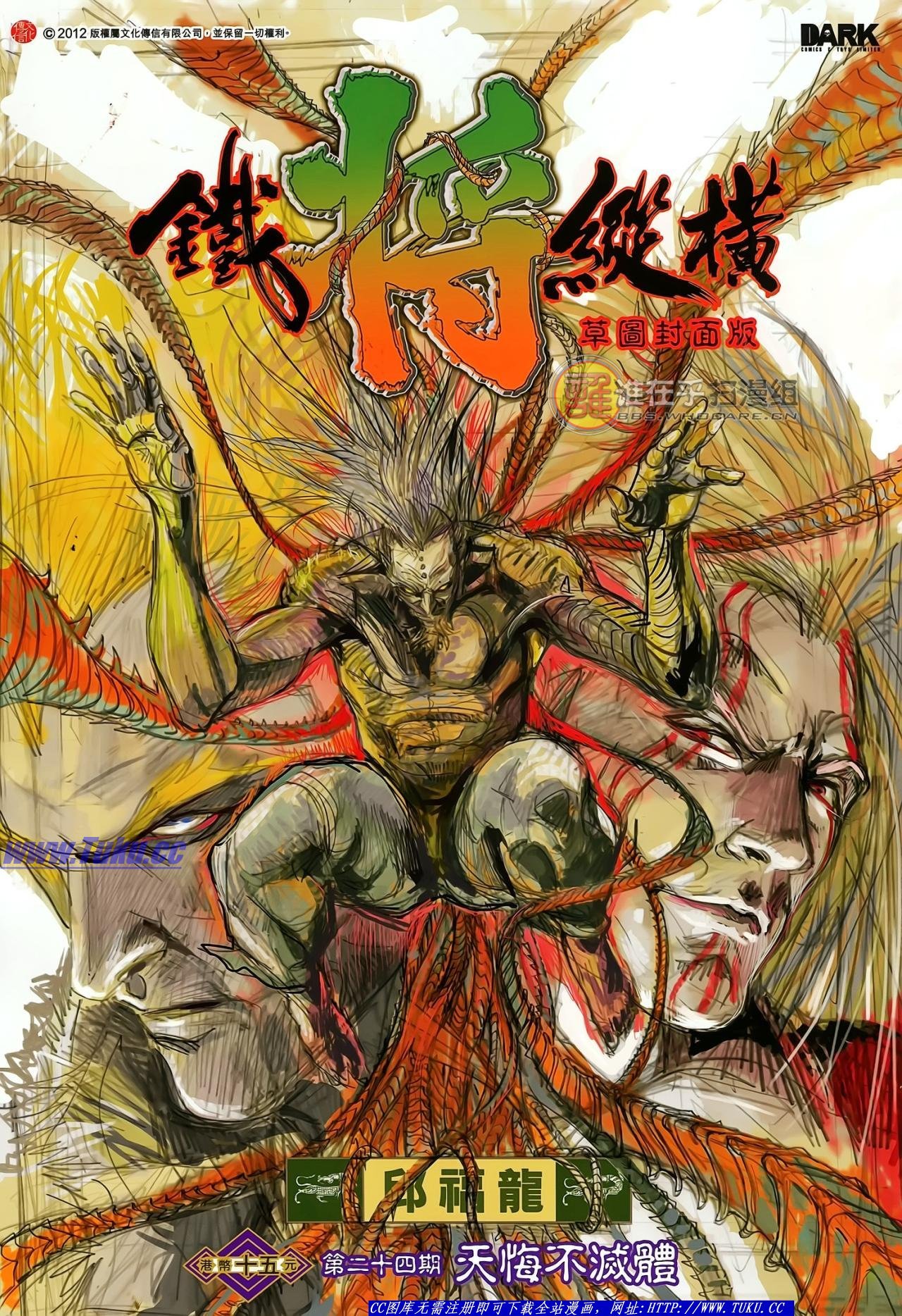 第24话