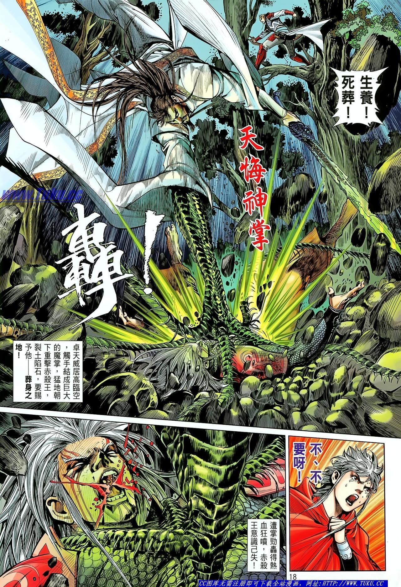 第24话