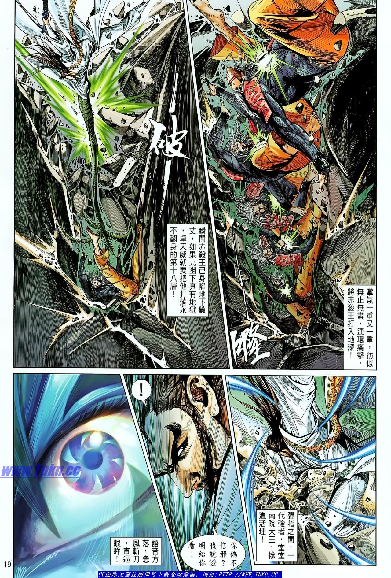 第24话